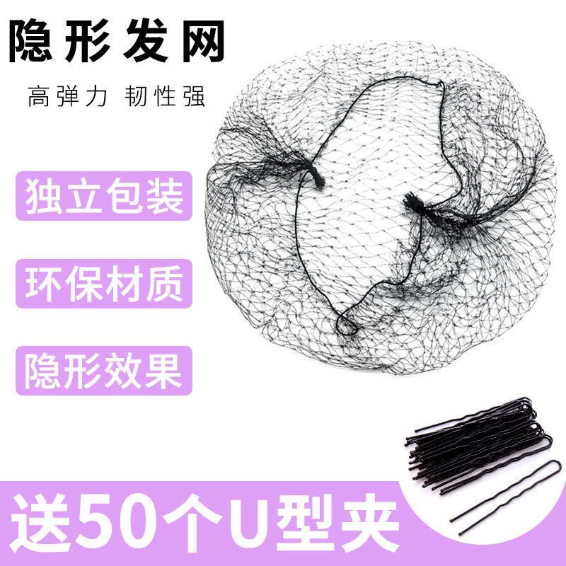 隐形发网空姐头花古风造型盘发网舞蹈发髻盘头发网黑色超细网兜套