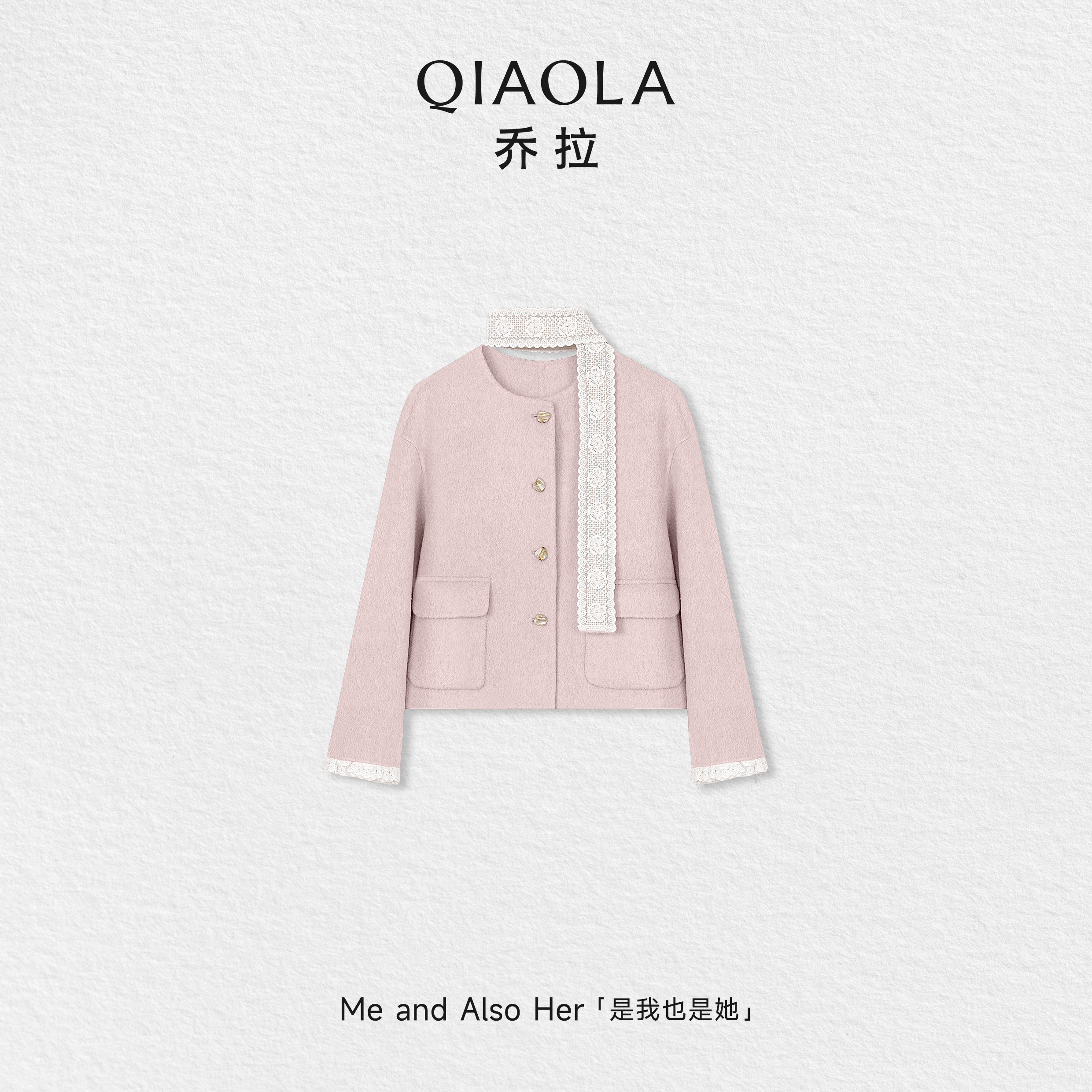 QIAOLA/乔拉【白桃甜梦】秋冬季绵羊毛温柔气质百搭蕾丝边毛呢外套