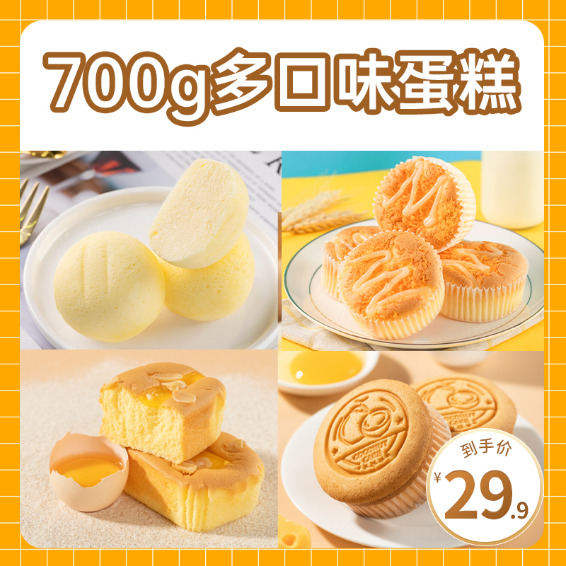 港荣木糖醇蛋糕面包早餐整箱休闲解馋零食大礼包晚上必备充饥食品