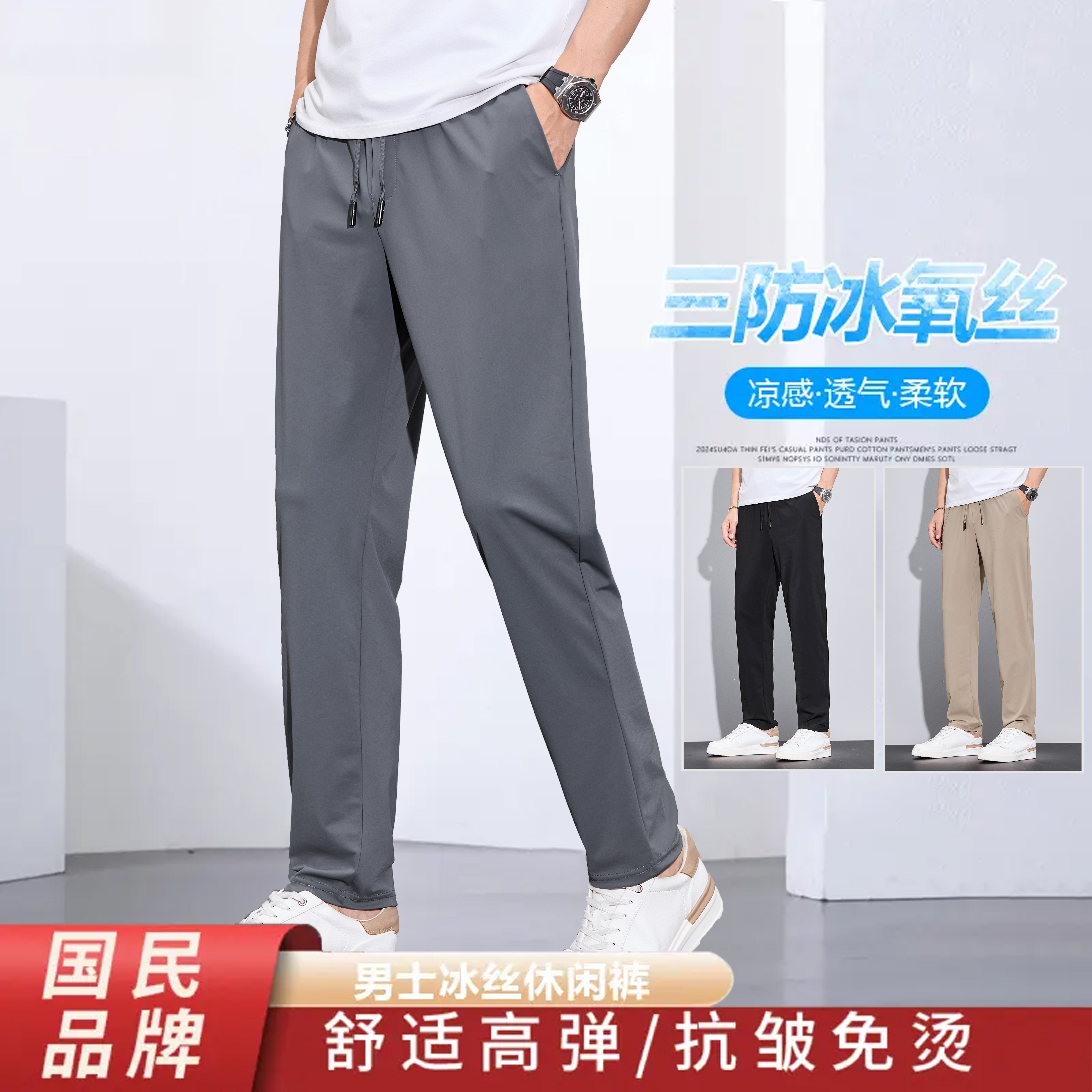 大牌同款3.0升级版真冰丝锦氨轻奢透气冰爽弹力速干裤男女同款