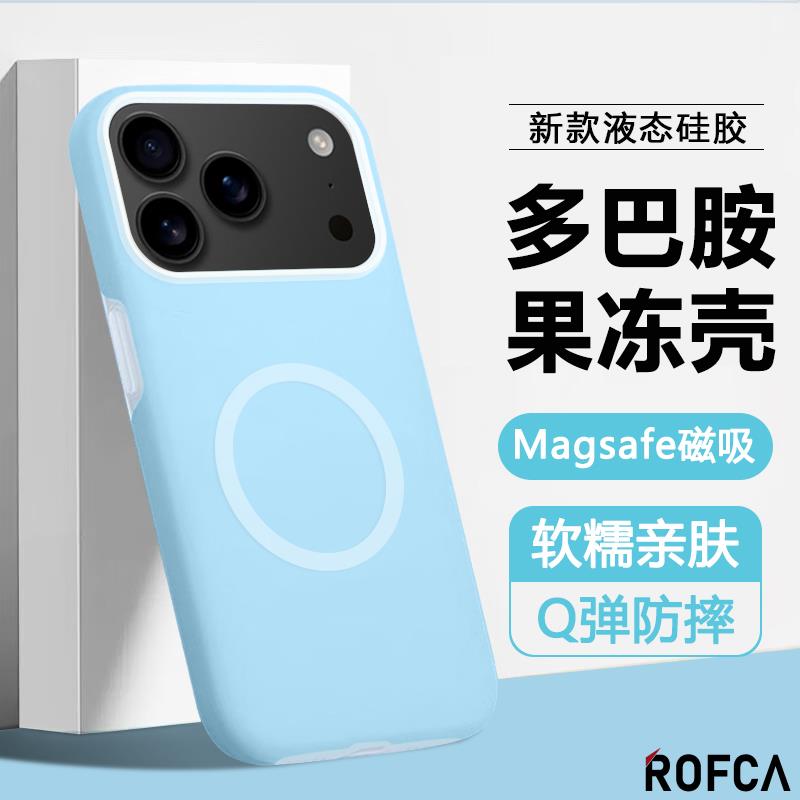 适用苹果17Promax手机壳新款磁吸iPhone17液态硅胶多巴胺果冻软壳