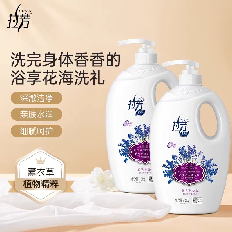 拉芳沐浴露薰衣草玫瑰留香持久花香沐浴乳清爽保湿嫩肤家庭装正品
