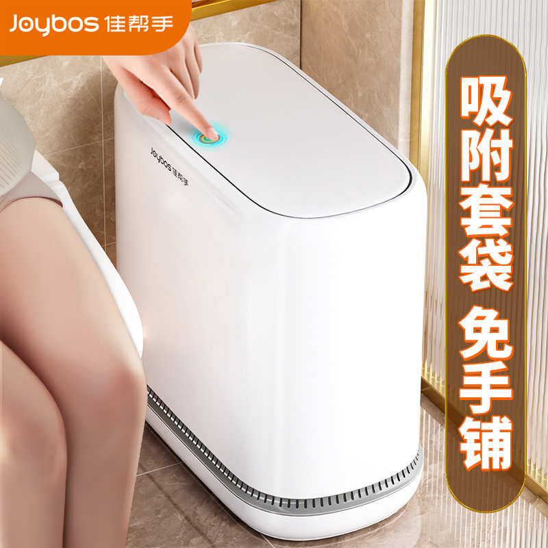 佳帮手垃圾桶卫生间厕所专用家用2025新款网红客厅带盖高端夹缝桶