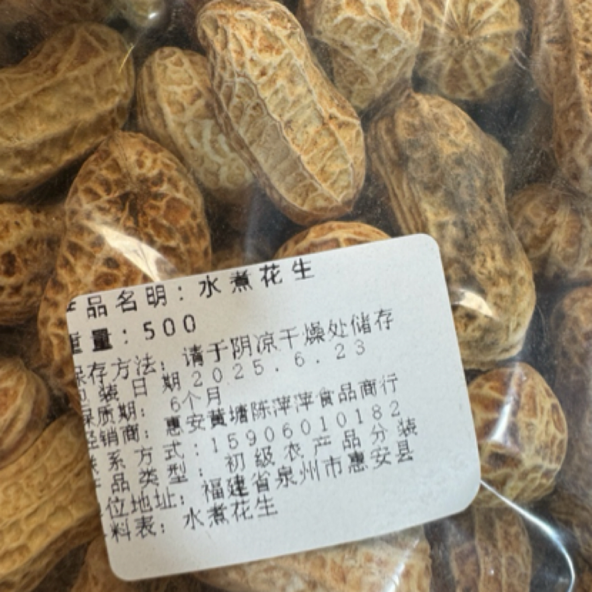 正宗惠安本地纯日晒水煮花生纯！妈妈牌花生五星推荐爆款休闲零食