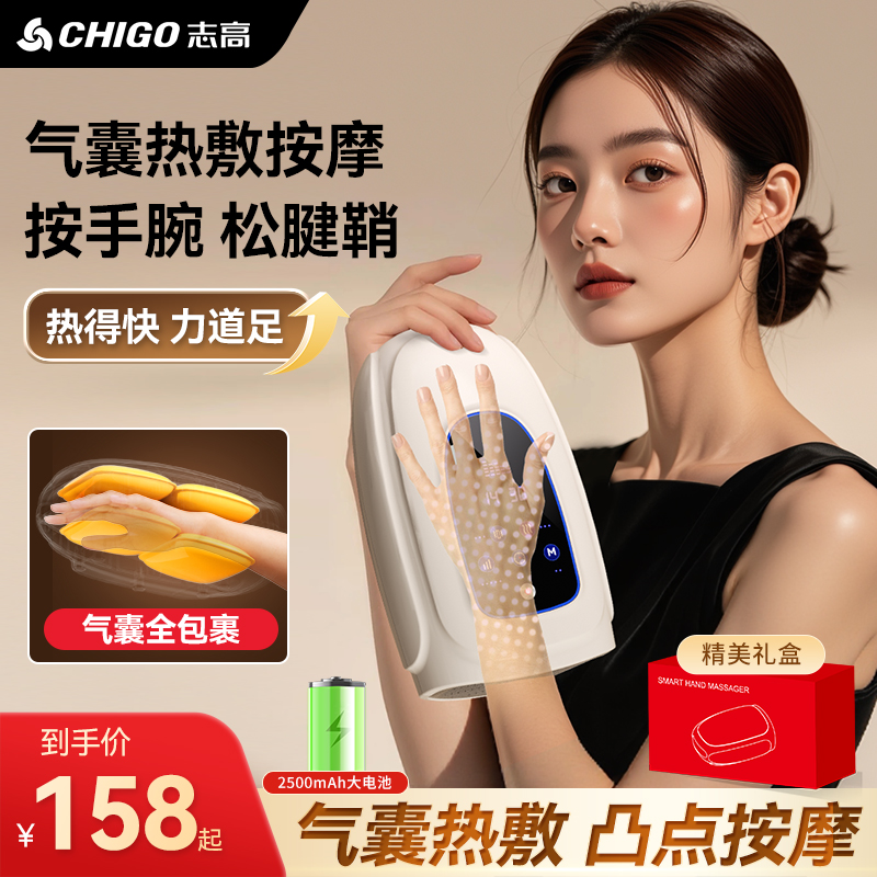 志高手部按摩仪全自动揉捏关节手腕手掌手指按摩器热敷理疗器家用
