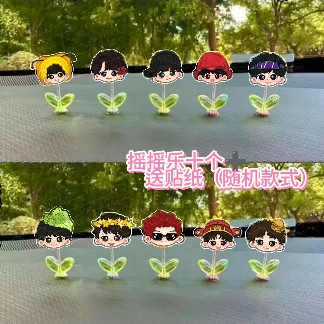 十个勤天Q版可爱摇摇乐桌面摆件线下物料应援种地吧禾伙人电动车
