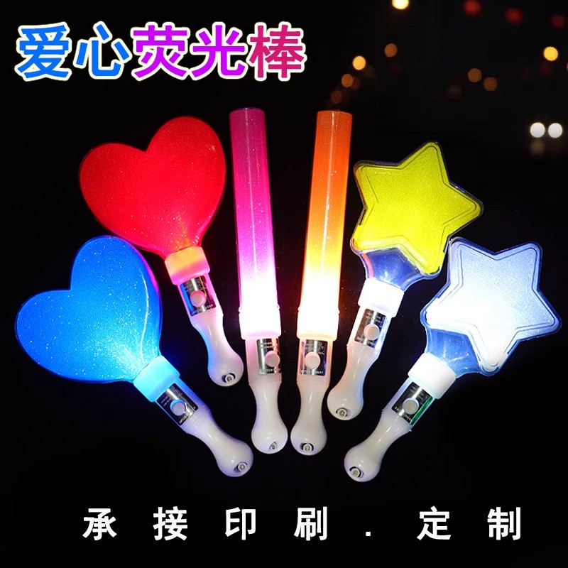 荧光棒短款五角星爱心闪光棒夜光棒发光棒定制演唱会道具批发