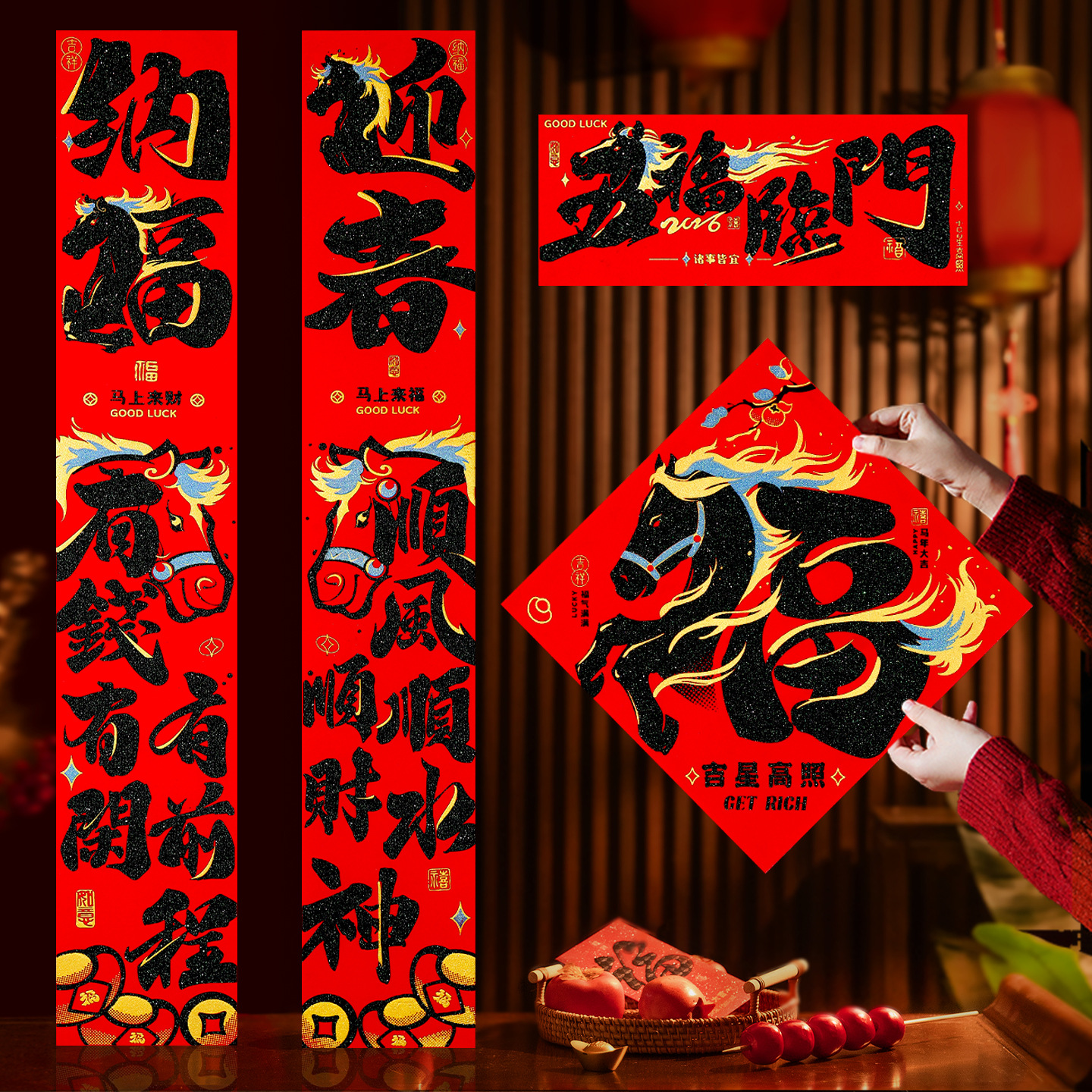 2026马年福字门贴新款创意绒布对联家用过年春联新年装饰春节布置