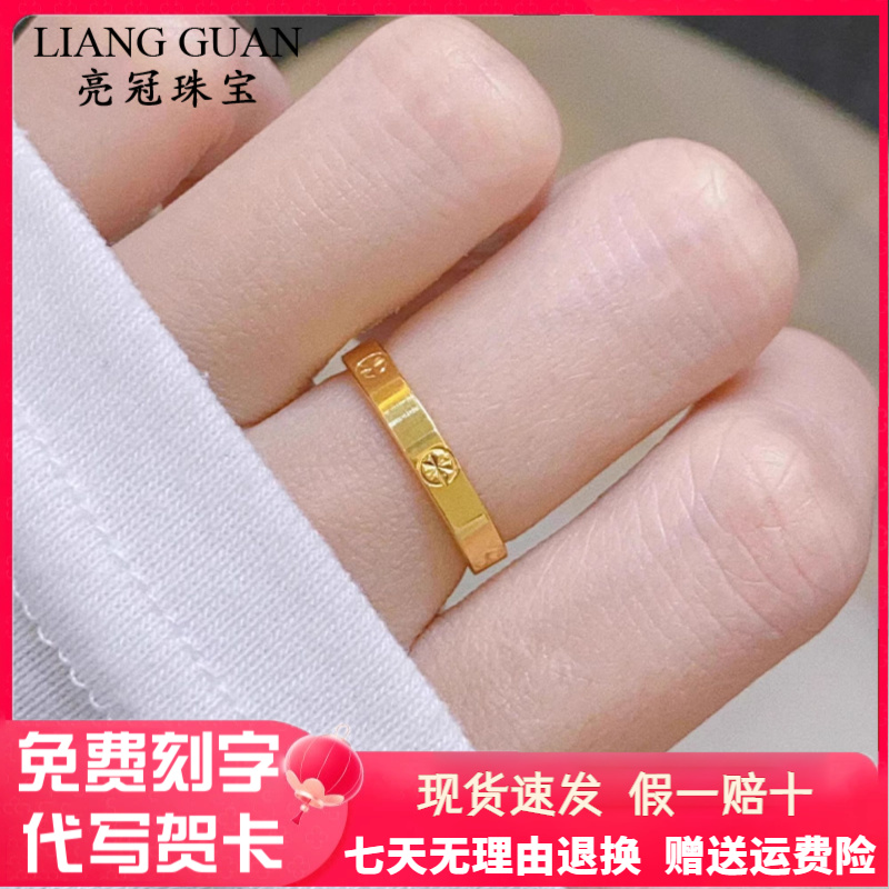 足金999素圈车花光面黄金戒指硬金戒子女款情侣对戒米字纯金指环