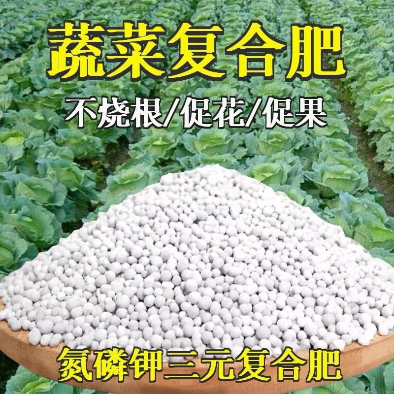 蔬菜专用肥肥缓释控释蔬菜花卉氮磷钾复合肥料叶面肥尿素种菜阳台