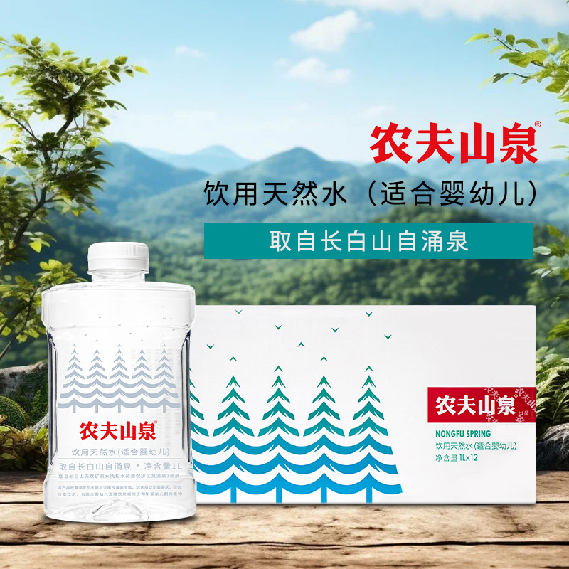 赵露思同款山泉饮用天然水整箱饮用矿泉水适用婴幼儿家庭装家用
