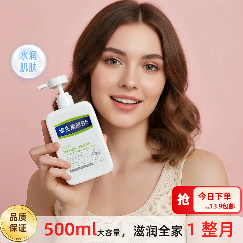 保湿滋润身体乳持久留香72小时熊果苷乳膏润肤乳细腻清爽不油腻