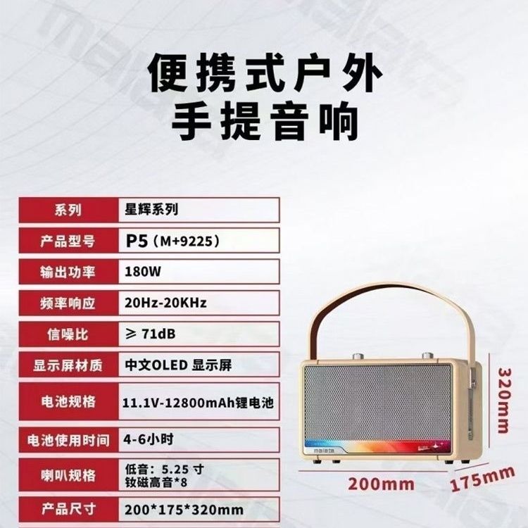 万利达M+9225蓝牙音响便携手提式音响户外大功率