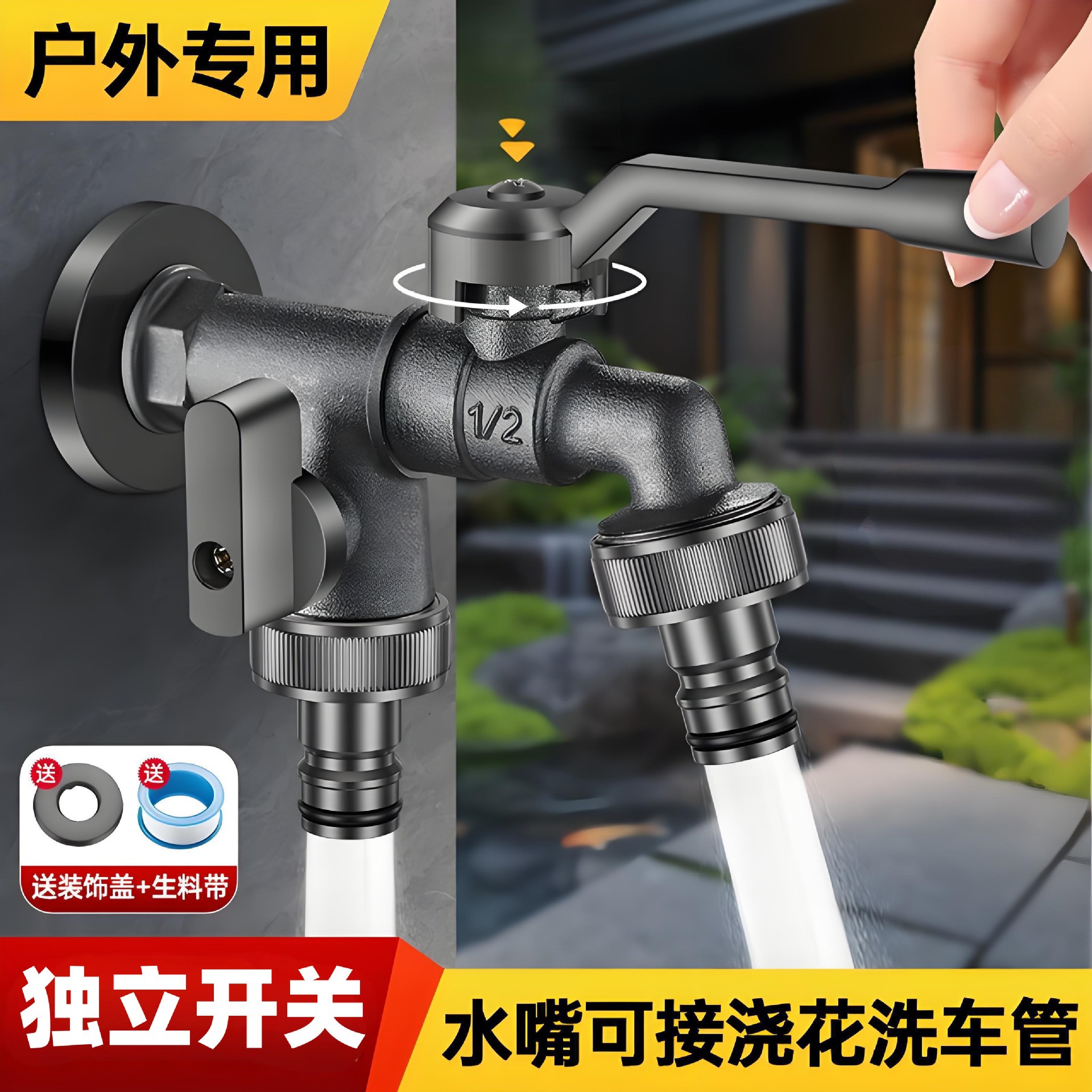 加厚户外水龙头防冻一进二出庭院花园洗衣机单冷双出双控室外浇花