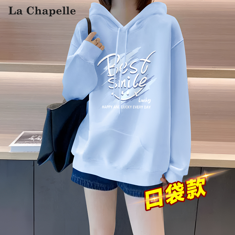 拉夏贝尔蓝色连帽卫衣女款2025春秋季新款薄款宽松小个子森系外套