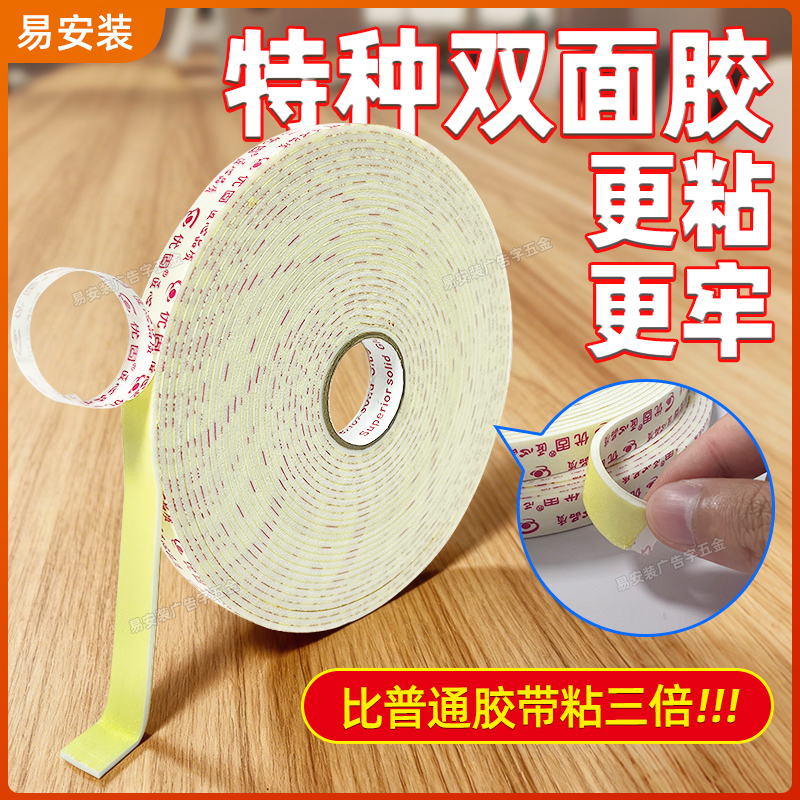 黄胶泡棉双面胶高粘铝塑板双面胶强力海绵胶带加厚优固特种双面胶