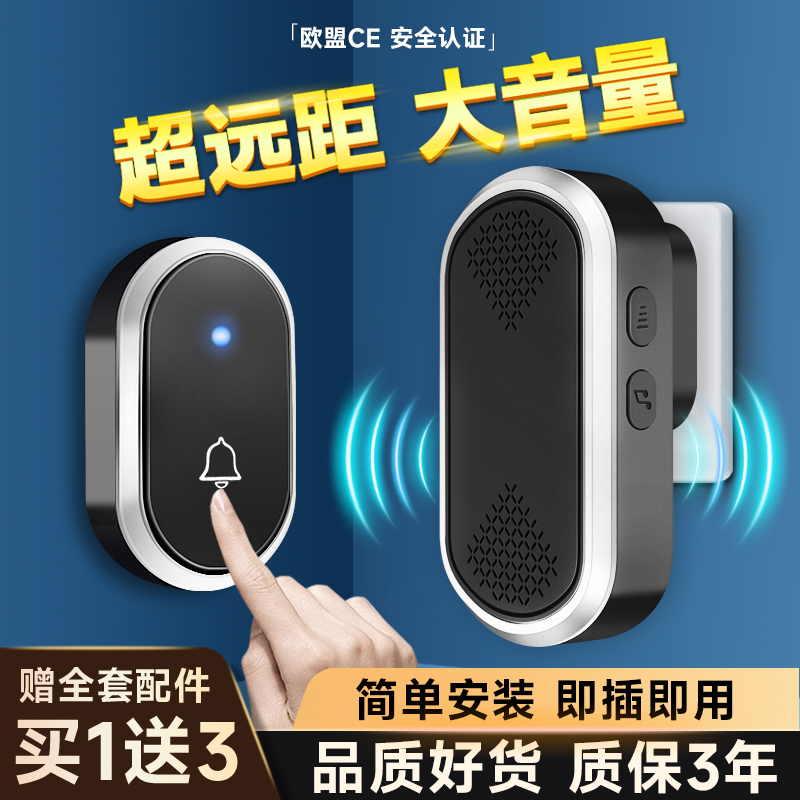 门铃家用无线免插电超远距离智能遥控门铃铛老人呼叫器防水大音量