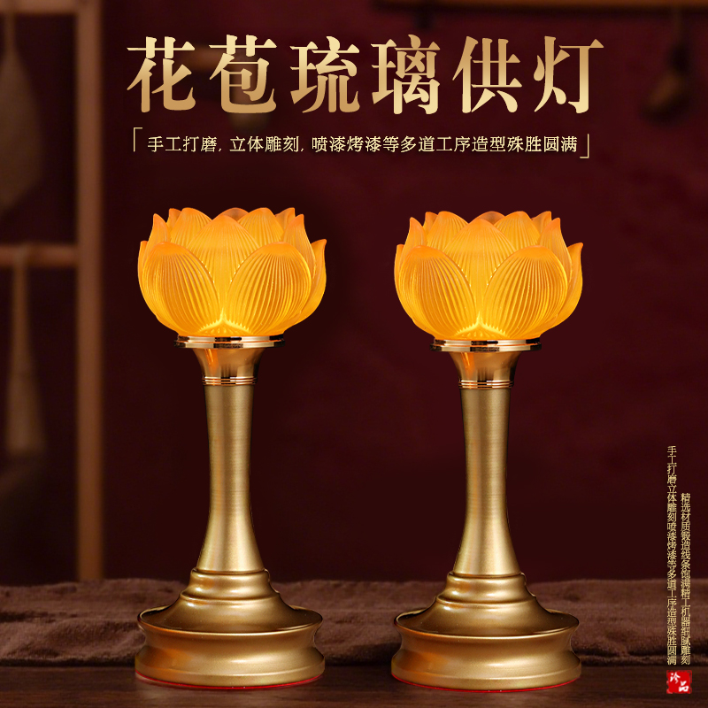 新款插电七彩琉璃莲花灯佛供灯佛前灯观音长明灯佛堂家用供奉摆件