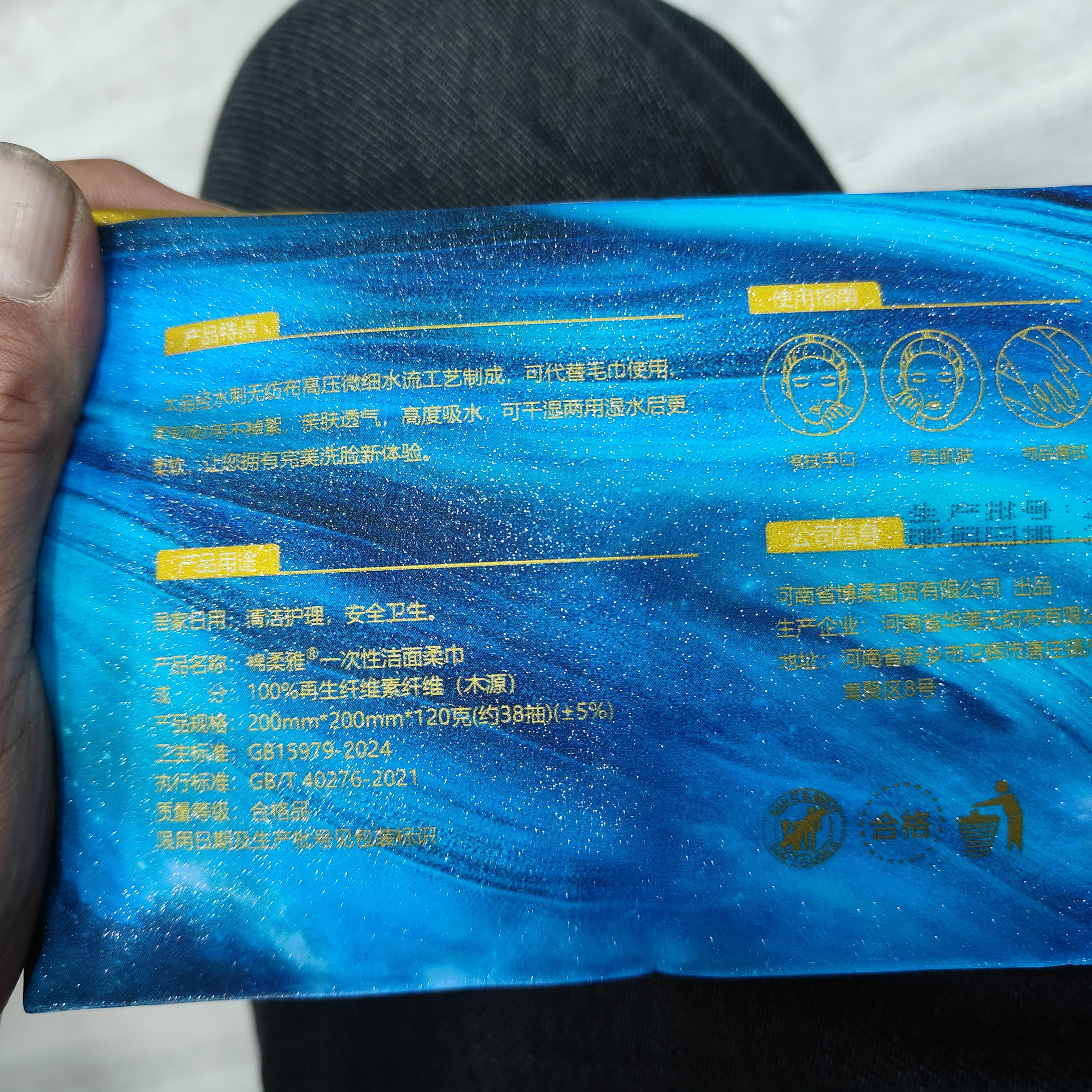 袋装珍珠纹普通棉柔巾无纺布棉柔