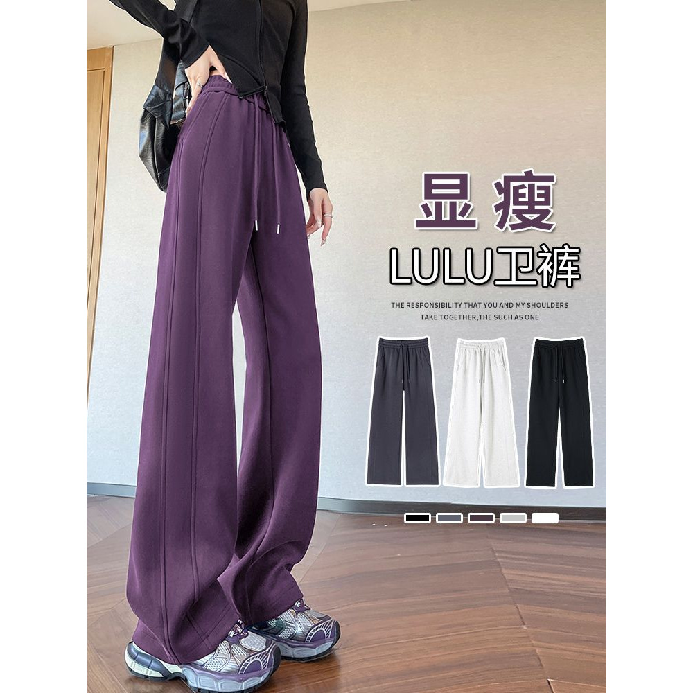 窄版阔腿裤女学生2025新款休闲裤子直筒lulu卫裤加长版高个子175