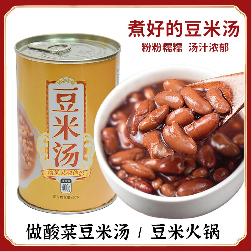 贵州农家酸菜豆米汤花金豆熟豆米花豆米红芸豆400g