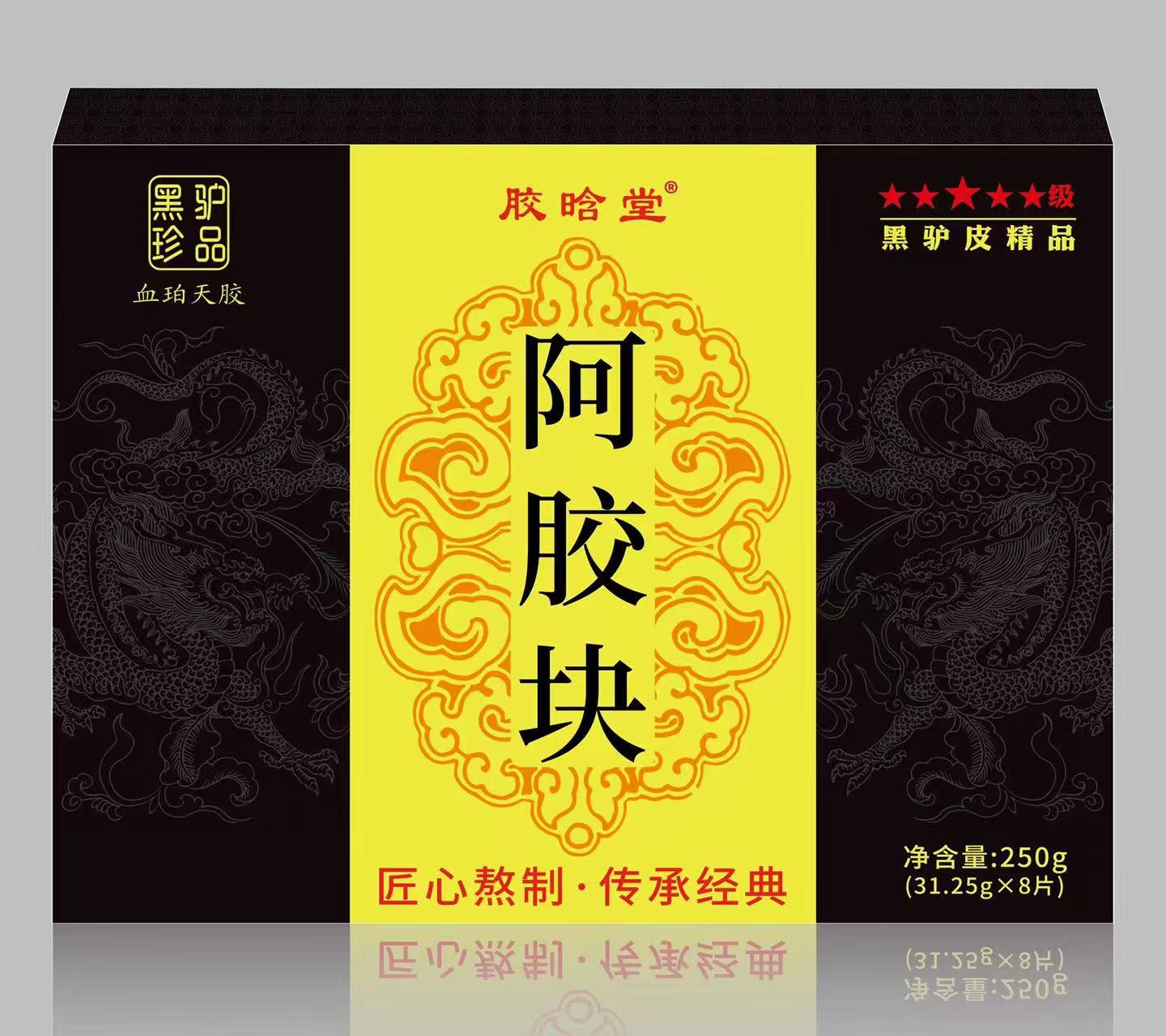 J 东阿直发 胶晗堂血珀天胶东阿阿胶块礼盒250克 发2盒