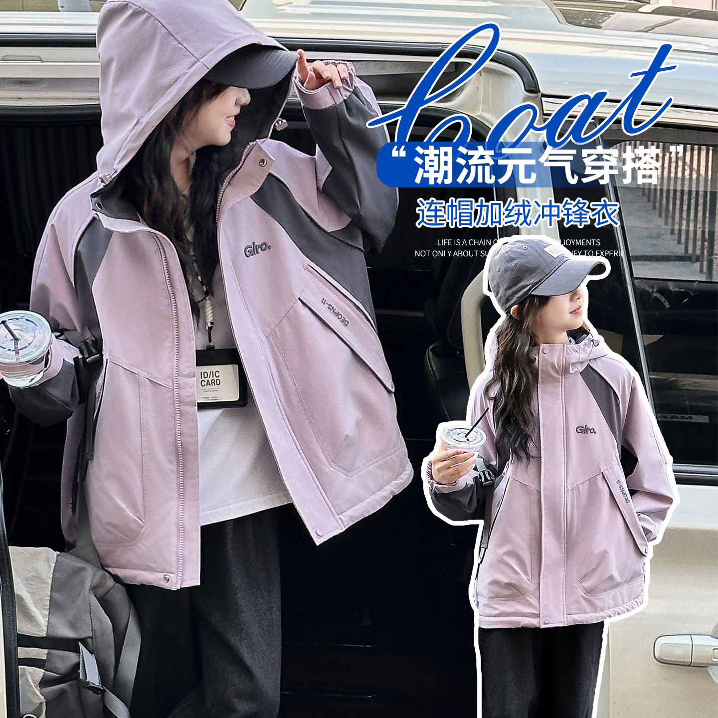 女童秋冬新款潮酷字母拼色冲锋衣中大童女孩时髦连帽外套9-12岁15