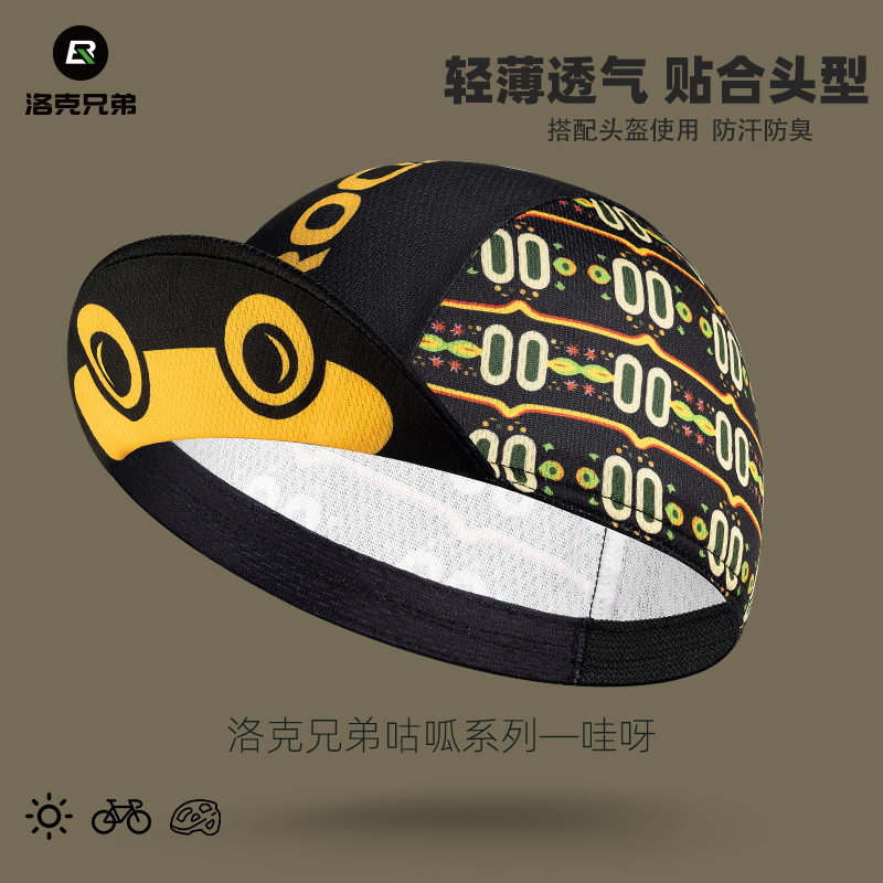 洛克兄弟骑行小帽防风吸汗透气速干公路自行车头盔内衬夏男女通用