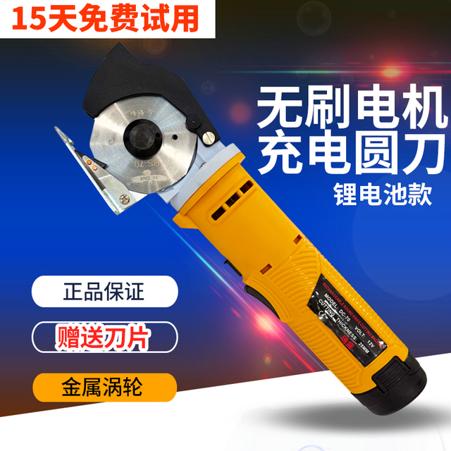 充电式电剪刀 裁布 手持式地毯皮革服装布料切布锂电动圆刀裁剪机