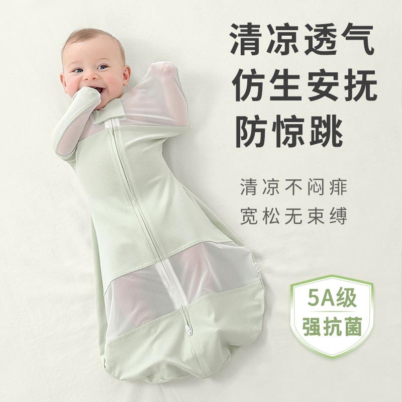 FAVMARTHA.新生婴儿投降式防惊跳睡袋宝宝襁褓包巾防踢被防着凉睡
