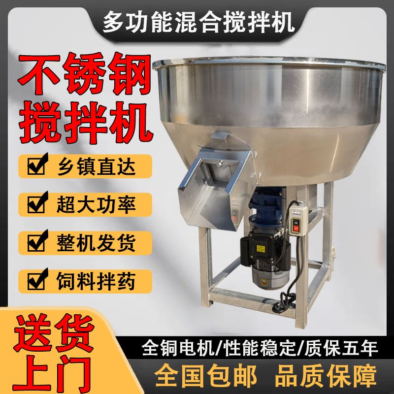 【移动方便】加厚饲料搅拌机塑料颗粒粉末肥料小型家用商用工业拌料