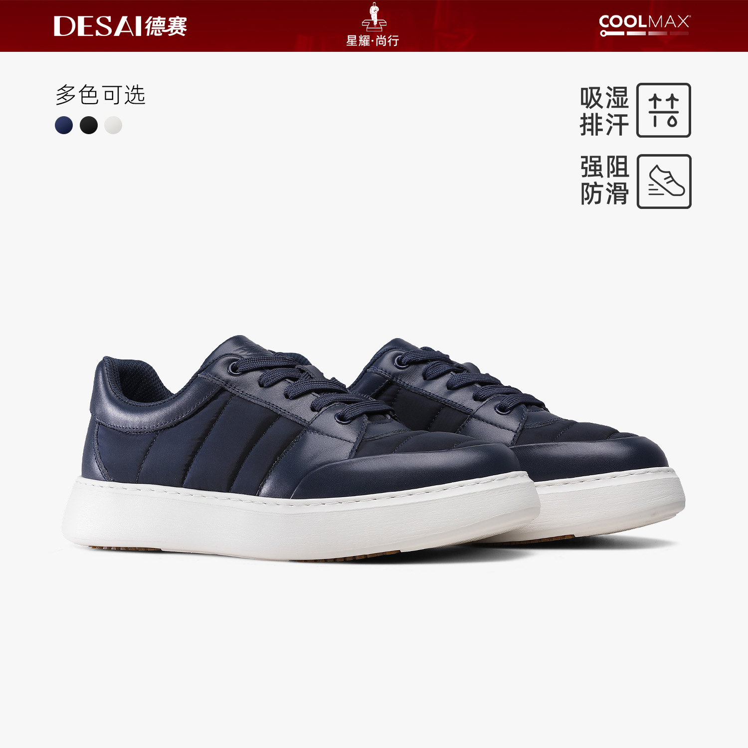 德赛【黑金羽绒】止滑科技保暖软底舒适通勤低帮运动鞋休闲板鞋男鞋