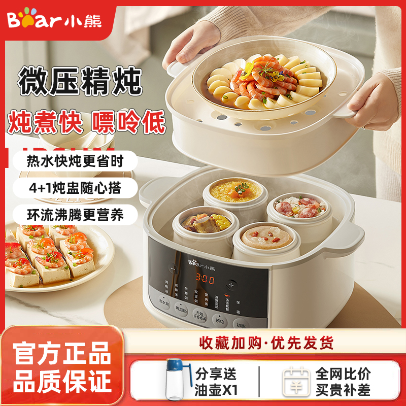 小熊电炖锅炖盅隔水炖家用全自动煲汤多功能电蒸锅陶瓷蒸煮一体锅