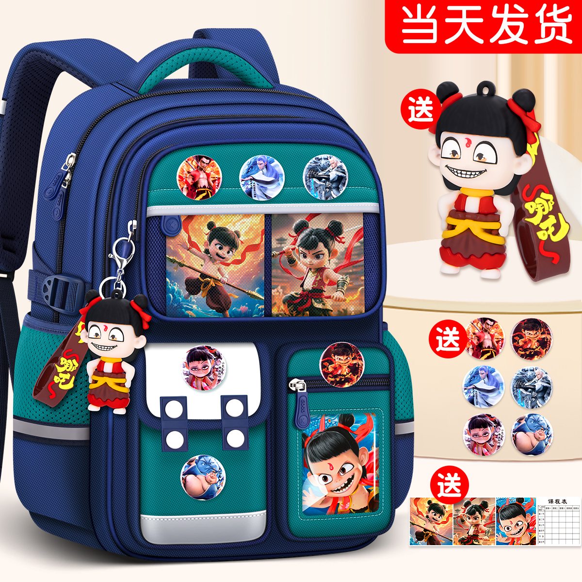 2025新款哪吒书包小学生一年级二男孩减负护脊三到六男童轻便背包