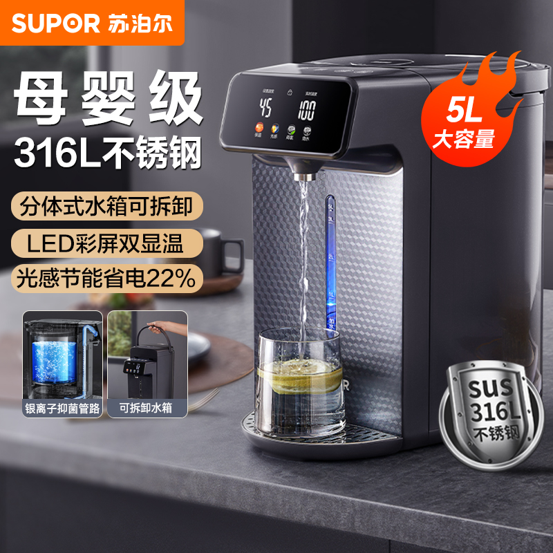 苏泊尔电热水壶家用台式恒温烧水壶大容量烧水一体机小型恒温壶