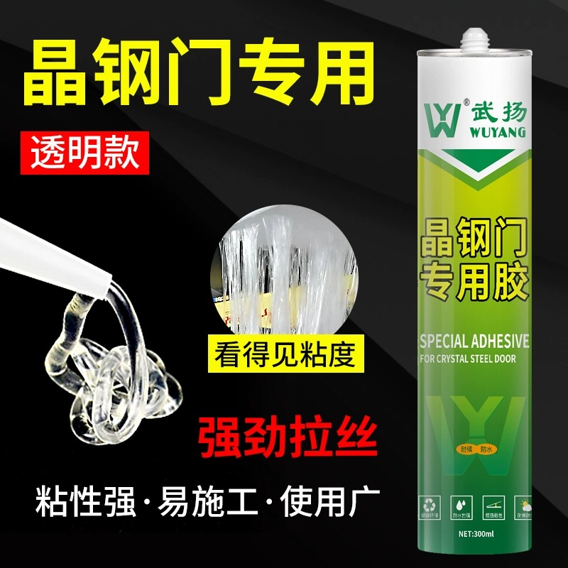 武扬晶钢门专用胶封边亚克力玻璃免钉胶厨房胶水门窗专用橱柜门胶