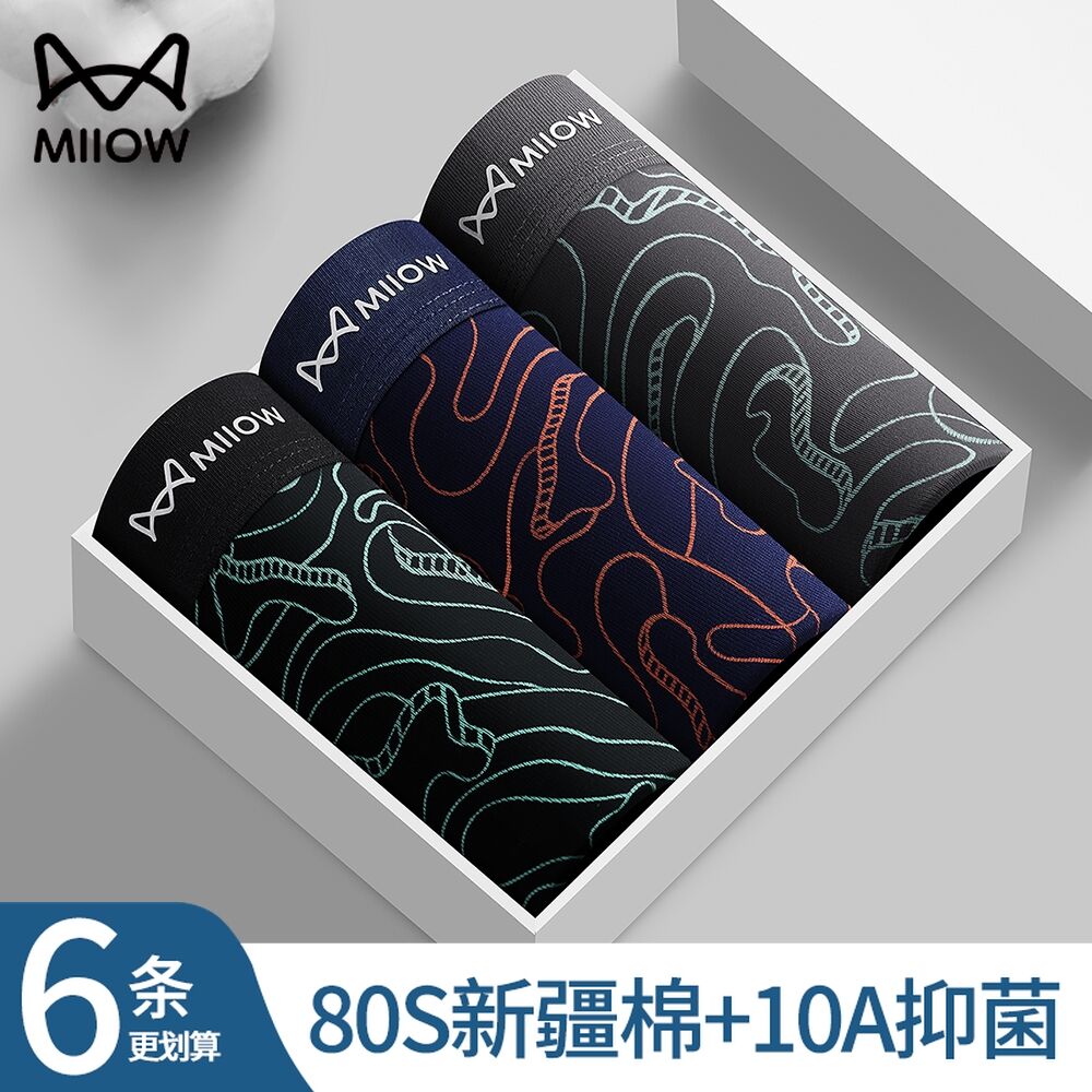 猫人男款新款2025平角棉质短裤男生透气高档大码四角男士内裤