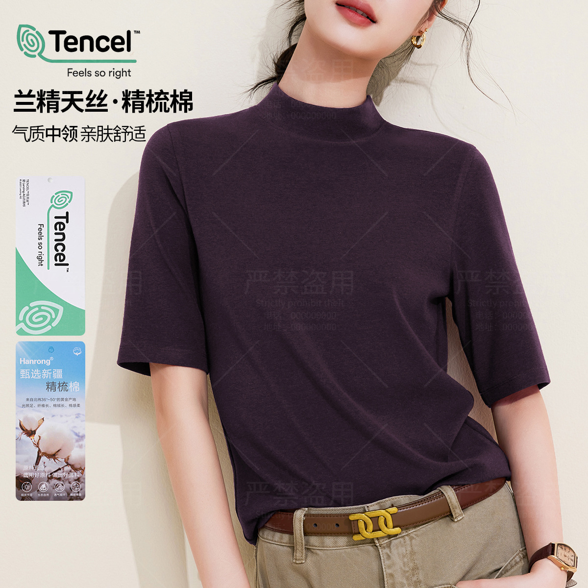 【JW】中领【兰精天丝.莫代尔】中袖t恤女显瘦五分袖上衣秋打底衫内搭