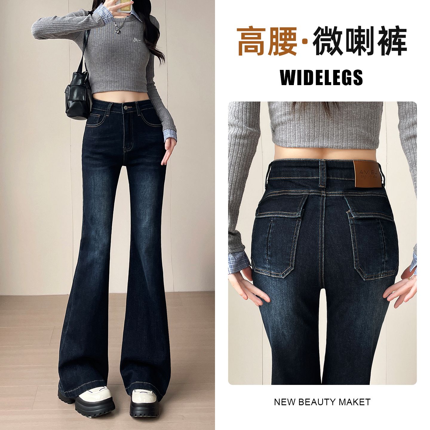 深海蓝弹力微喇牛仔裤女2025秋季新款显瘦修身时尚辣妹拖地喇叭裤