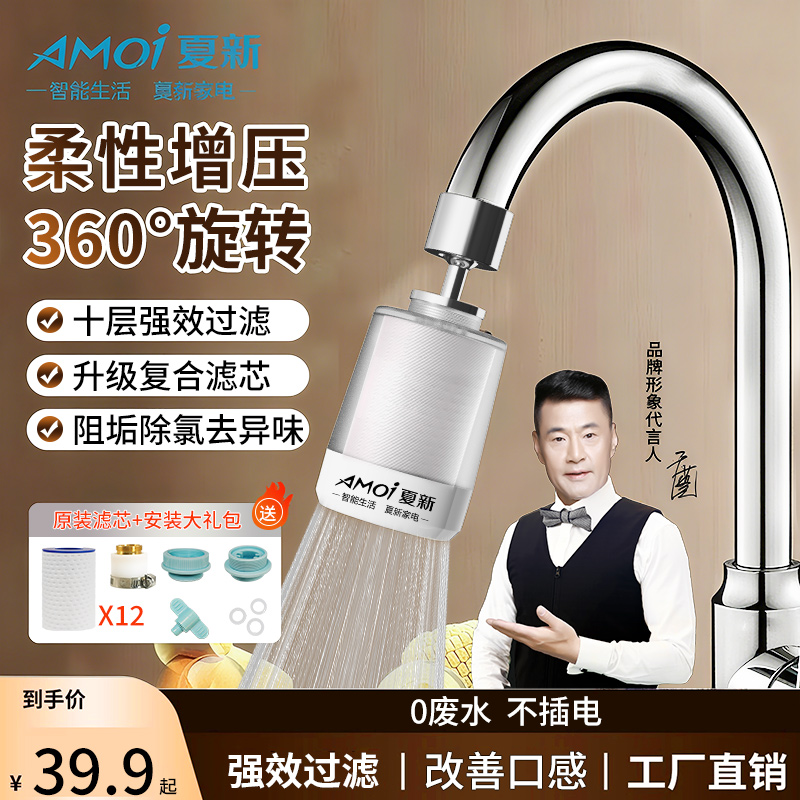 夏新龙头净水器家用饮水机厨房自来水前置增压直饮过滤器SXJ