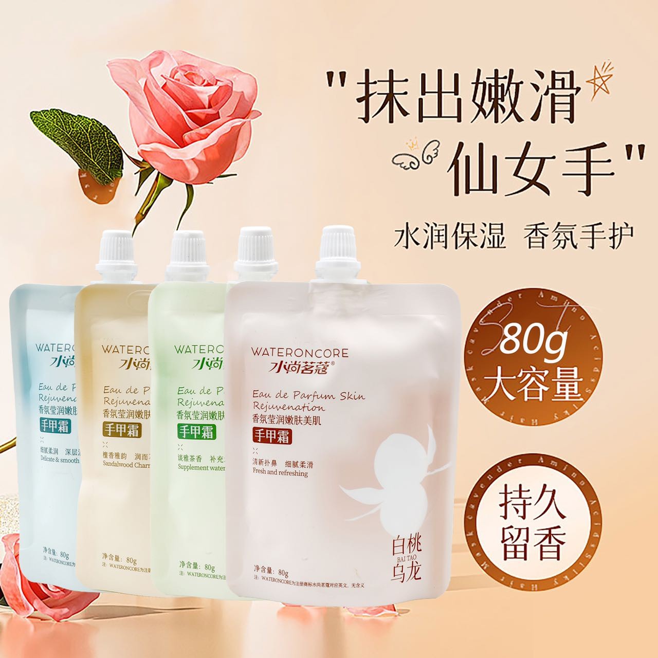 水尚茗蔻香氛莹润嫩肤美肌手甲霜柔肤护手霜清爽保湿柔润长效滋润