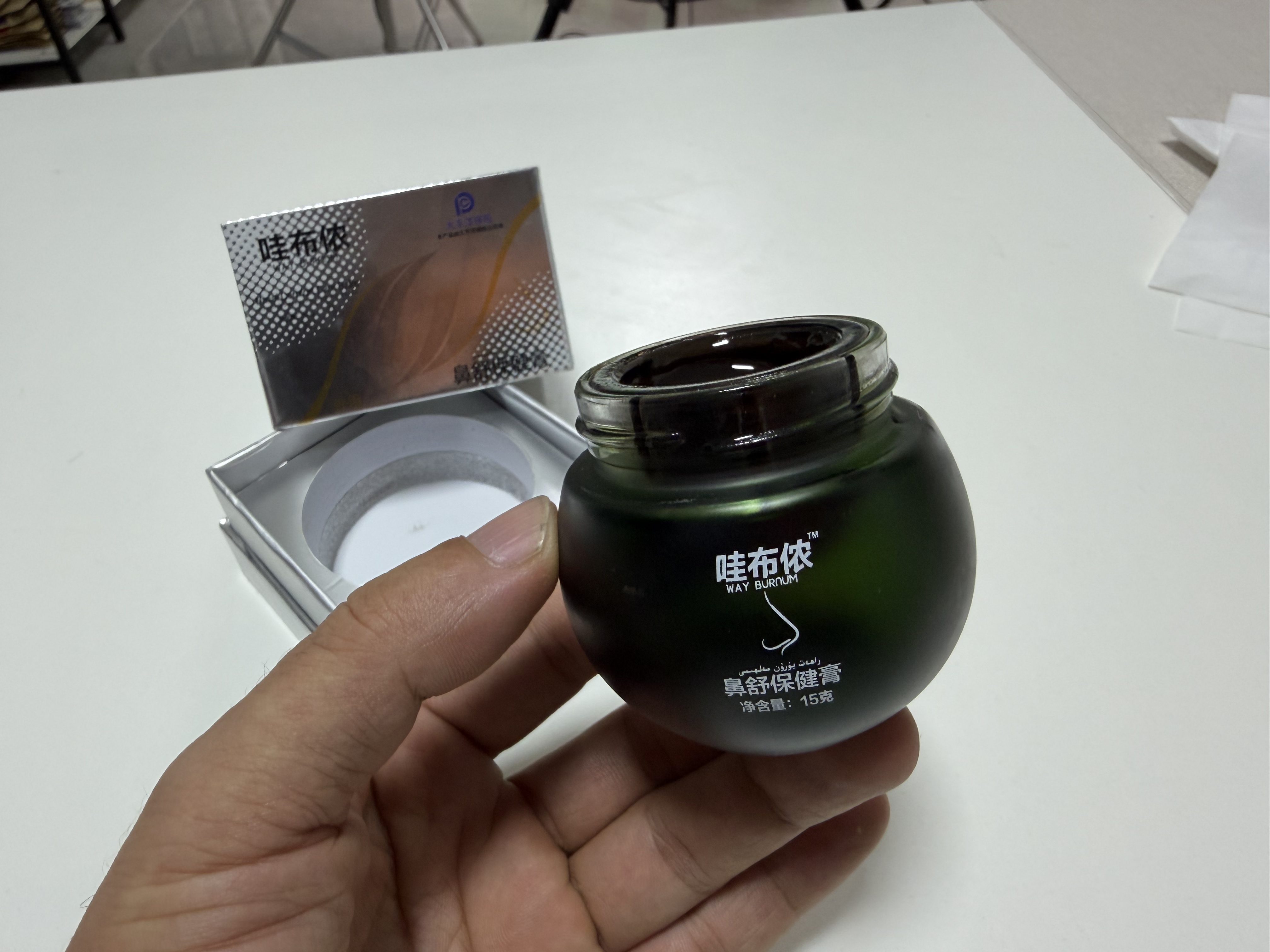 بۇرۇن مەلھىمى 哇布侬鼻舒保健膏