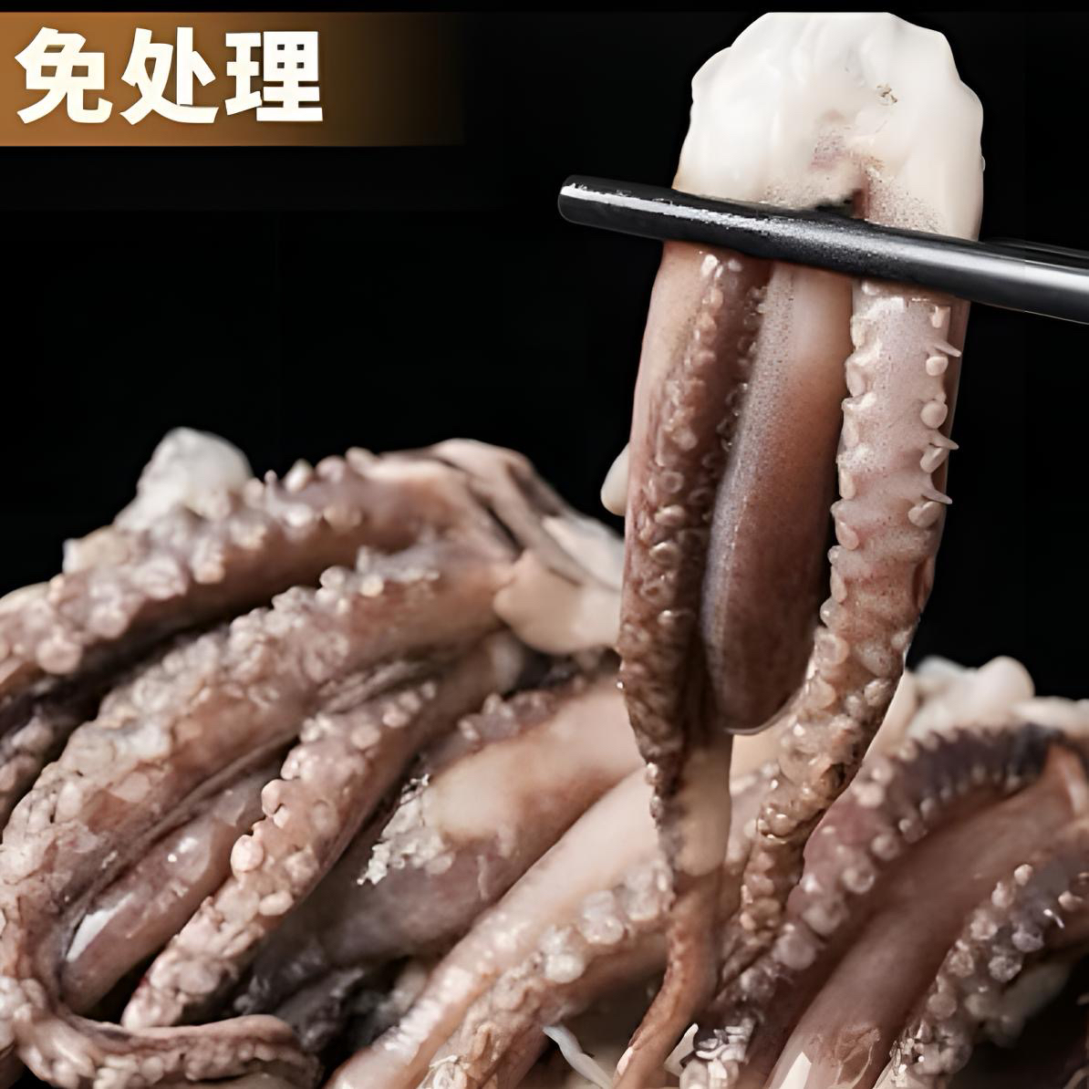 鱿鱼须新鲜原浆原切鱿鱼须鲜嫩Q弹500克/包 码头直发