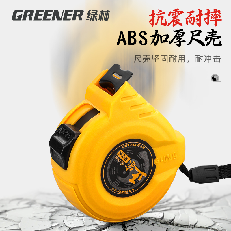 GREENER/绿林正宗鲁班尺4608老式风水阴阳丁兰尺高精度5米7.5米