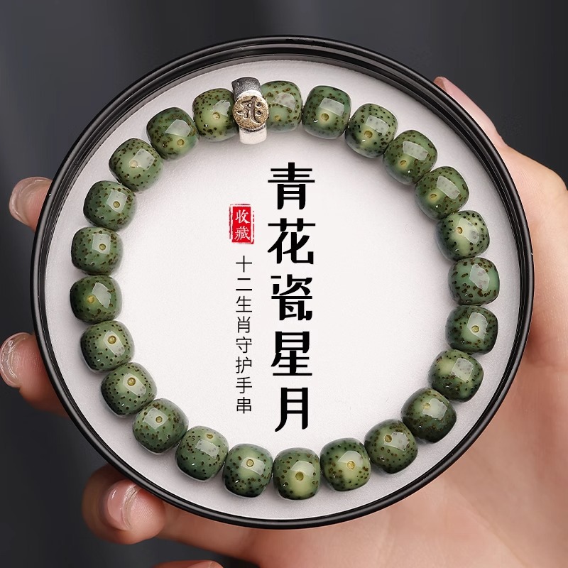 青花瓷星月菩提手串十二生肖绕指柔单圈佛珠男文玩女盘玩手串