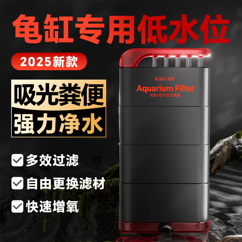 龟缸过滤器乌龟低水位过滤器三合一净水循环除粪便滴流盒净化水质