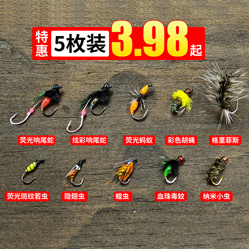 【直播专享】飞蝇钩套装毒蚊微物蚂蚁路亚饵白条马口罗非响尾蛇钩饵