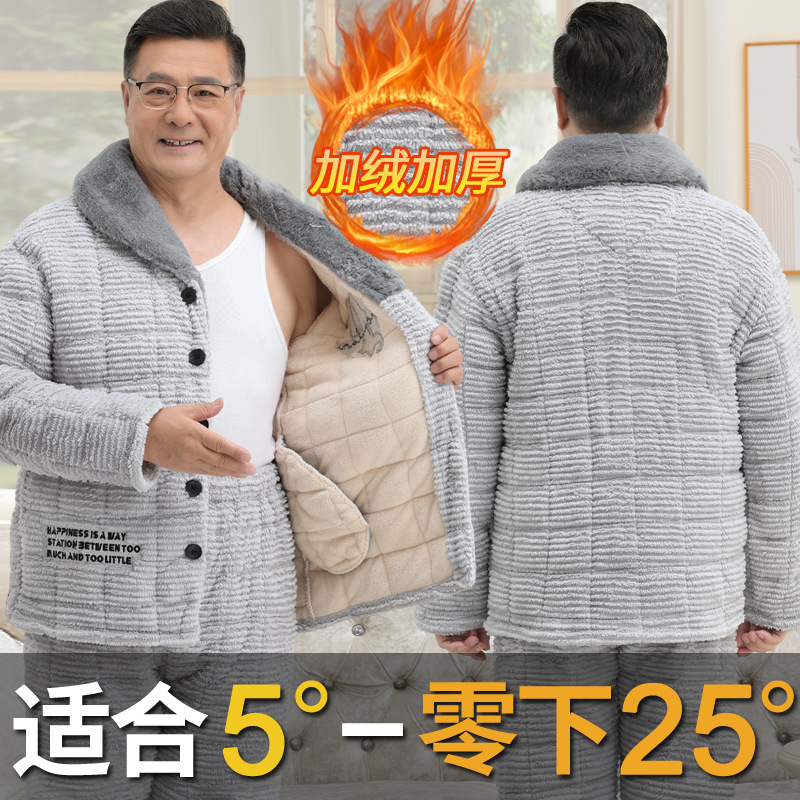 13091#三层夹棉睡袍男士秋冬季加厚加绒爸爸睡衣中老年珊瑚绒新品