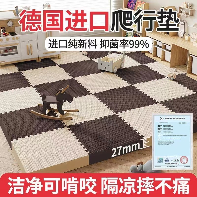 德国加厚婴儿防摔泡沫地垫爬行垫子爬爬垫宝宝学步客厅卧室榻榻米