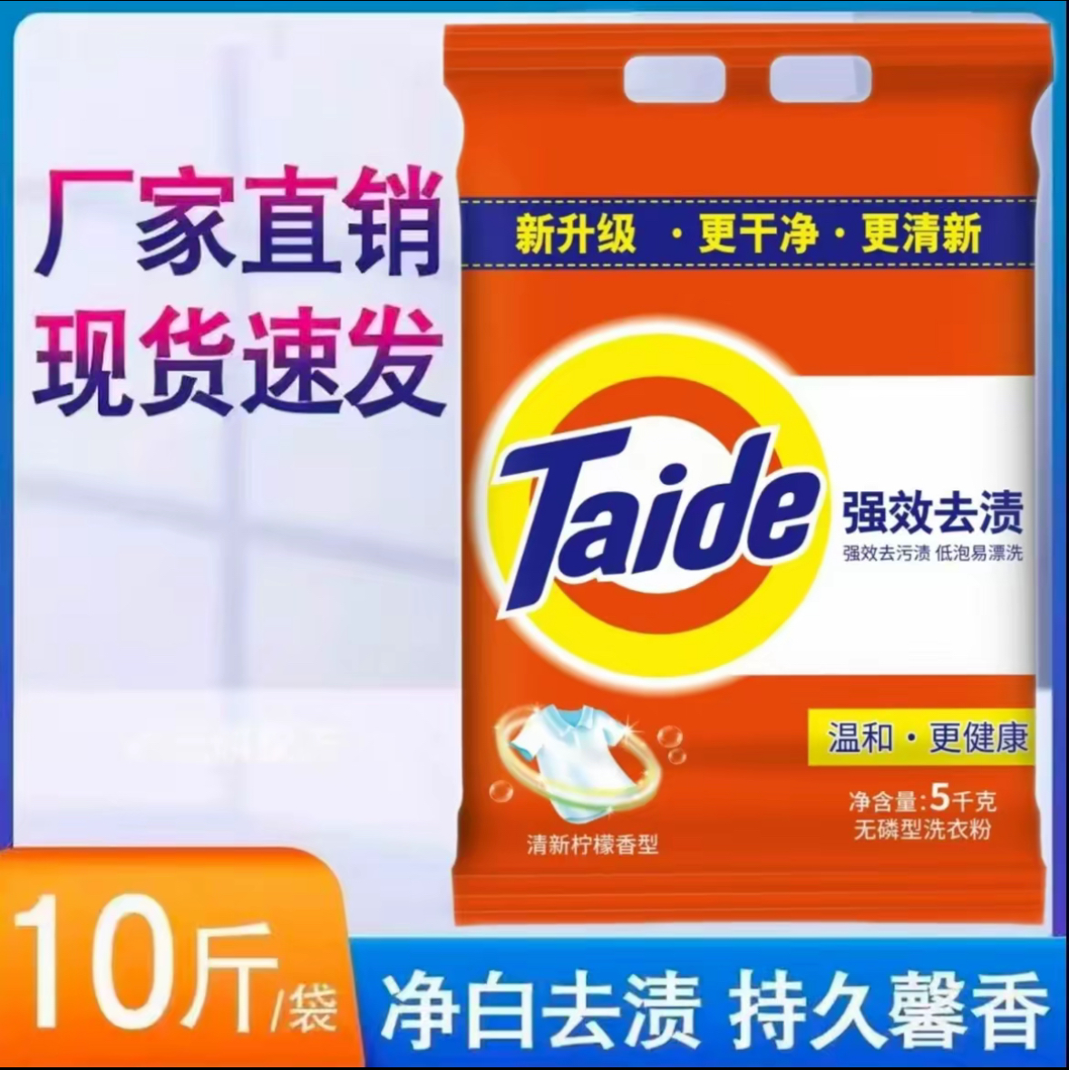 【抢！！10斤】洗衣粉10斤装家用实惠持久留香专用去污渍洗衣粉厨房